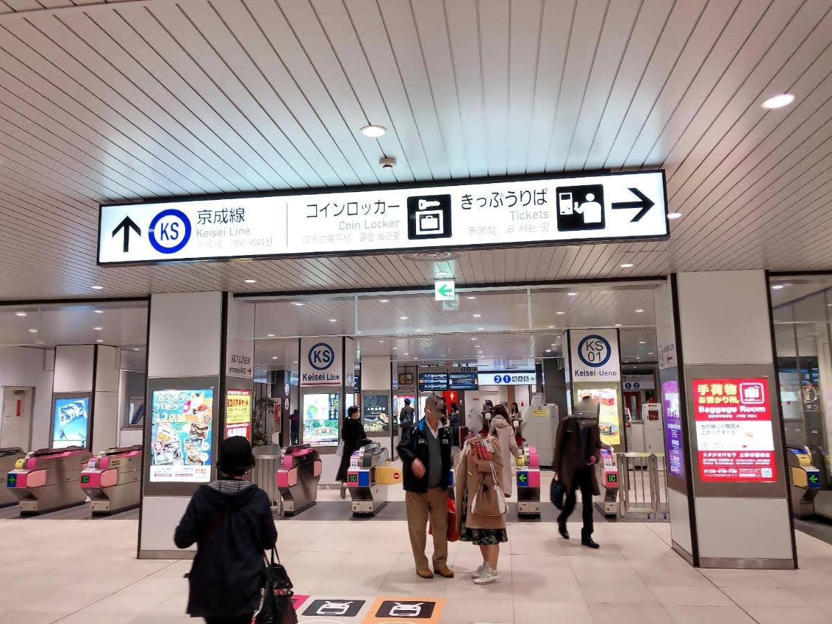 Outlet Hotel Uenoekimae Tōkyō Extérieur photo